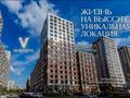 1-комнатная квартира · 33.3 м² · 8/17 этаж, Туран 43/5 — Анвар гипермаркет за 16 000 ₸ в Астане, Нура р-н