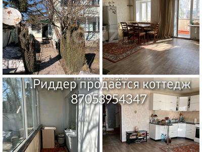 Отдельный дом · 4 комнаты · 80 м² · 6 сот., 94 квартал 8 за 34 млн 〒 в Риддере