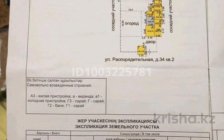 Участок · 15 соток, Пришахтинск, Распорядительная 34/2 за 5 млн ₸ в Караганде, Алихана Бокейханова р-н — фото 2