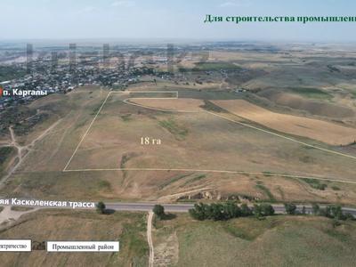 Участок · 18 га, ПК Касымбек — Шолаккаргинский за ~ 328.4 млн ₸ в Жамбыл (Жамбылский район)