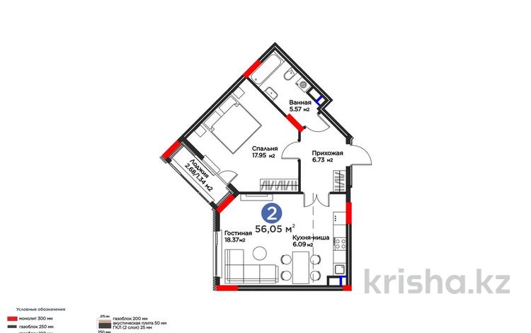 2-комнатная квартира · 56.5 м² · 7/9 этаж, Е 117 55 — УлыДала за 37 млн ₸ в Астане, Есильский р-н — фото 9