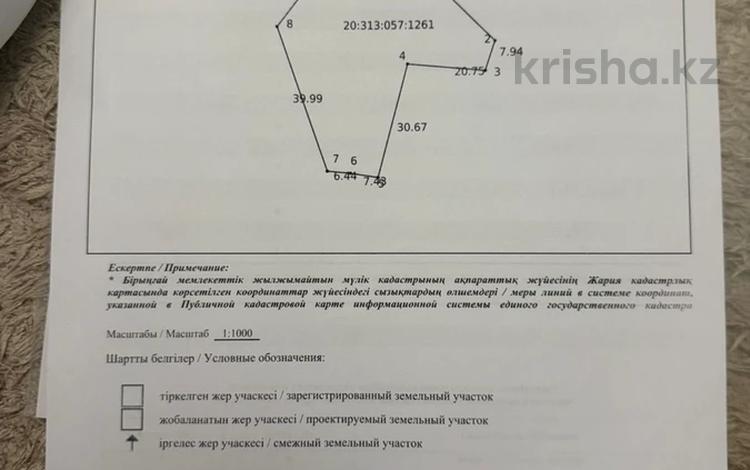 Жер телімі · 20 сотық, мкр Нурлытау (Энергетик) 12 — Выше тамоса, бағасы: 90 млн 〒 в Алматы, Бостандыкский р-н — фото 2