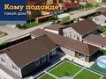 Отдельный дом · 4 комнаты · 138 м² · 10 сот., мкр Уркер 12 за 72.8 млн ₸ в Астане, Нура р-н — фото 11