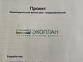 Участок · 10 соток, жилой массив Бауырластар-5 за 4 млн ₸ в Актобе — фото 2