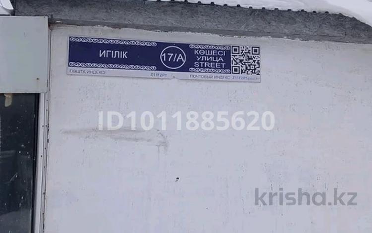 Жеке үй · 11 бөлме · 198 м² · 10 сот., ул. Игилик 17А, бағасы: 35 млн ₸ в Астане, р-н Байконур — фото 2