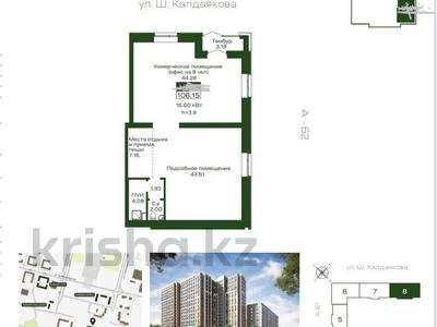 Свободное назначение · 106.15 м² за ~ 63.7 млн 〒 в Астане