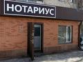 Кабинеты и рабочие места · 18.7 м² за 150 000 〒 в Караганде, Казыбек би р-н