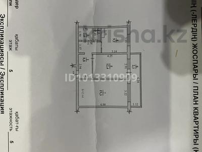 2-бөлмелі пәтер · 55.3 м² · 5/5 қабат, 4 Мкр 7, бағасы: 16 млн ₸ в Аксае