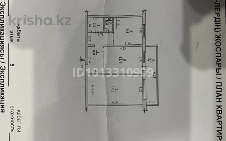 2-комнатная квартира · 55.3 м² · 5/5 этаж, 4 Мкр 7 за 16 млн ₸ в Аксае — фото 2