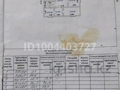 Отдельный дом · 4 комнаты · 130 м² · 900 сот., Абая 106/2 — Дружба за 14 млн ₸ в Есиль