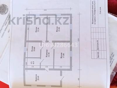 Отдельный дом · 4 комнаты · 120 м² · 10 сот., мкр Кокарна, Акбердиева 5 за 21 млн ₸ в Атырау