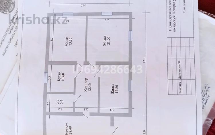 Отдельный дом · 4 комнаты · 120 м² · 10 сот., мкр Кокарна, Акбердиева 5 за 21 млн ₸ в Атырау — фото 2