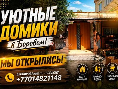 Жеке үй · 1 бөлме · 12 м², Кенесары 51 — Мечеть, бағасы: 12 000 ₸ в Бурабае