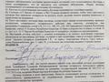 Жер телімі · 30 га, Т.Бегильдинова, бағасы: 17 млн ₸ в Акколе — фото 10