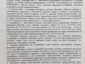 Жер телімі · 30 га, Т.Бегильдинова, бағасы: 17 млн ₸ в Акколе — фото 13