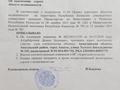 Жер телімі · 30 га, Т.Бегильдинова, бағасы: 17 млн ₸ в Акколе — фото 6