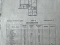 5-бөлмелі пәтер · 114.6 м² · 2/4 қабат, Сатпаева 1 — Городская Поликлиника, бағасы: 30 млн ₸ в Жанаозен — фото 19