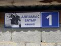 Жеке үй · 2 бөлме · 60 м² · 10 сот., Алпамыс батыр 1 — Республика, бағасы: 18.5 млн ₸ в Талдыкоргане, мкр Жастар — фото 9