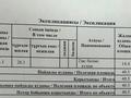 1-комнатная квартира · 40.5 м² · 2/4 этаж, E-314 20 — Мангилик Ел - Хусейн бен Талал за 20.5 млн ₸ в Астане, Есильский р-н — фото 10