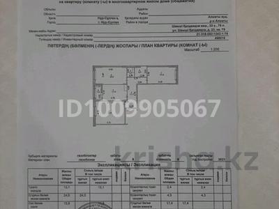 3-бөлмелі пәтер · 98 м² · 8/9 қабат, Нажимеденова 23, бағасы: 65 млн ₸ в Астане, Сарайшык р-н