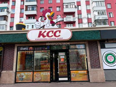 Продаётся готовый бизнес — сеть фастфуда «КСС», 2 точки · 100 м², бағасы: 50 млн ₸ в Караганде, Казыбек би р-н