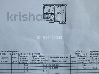1-бөлмелі пәтер · 35.1 м² · 1/5 қабат, Ратушного 94/2, бағасы: 19.8 млн ₸ в Алматы, Жетысуский р-н