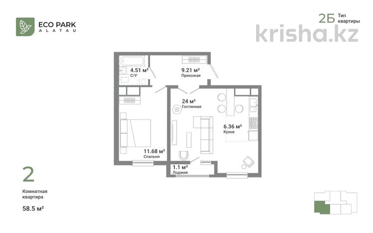 2-комнатная квартира · 56.8 м² · 7/9 этаж, мкр Таужолы 5 за 33 млн 〒 в Алматы, Наурызбайский р-н — фото 14