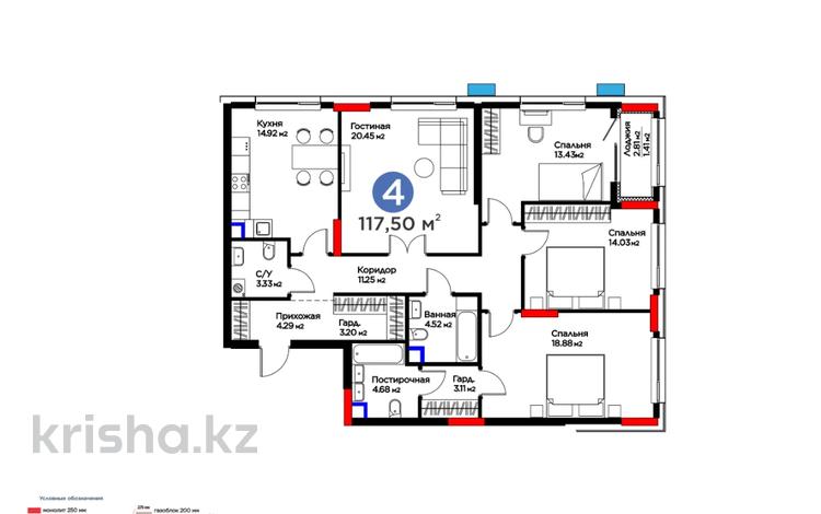 4-комнатная квартира · 117.5 м², Хусейн бен Талал 37 за ~ 82.2 млн ₸ в Астане, Есильский р-н — фото 2