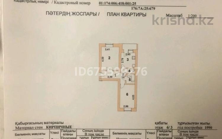 2-комнатная квартира, 51 м², 3/6 этаж, Вернадского 7а за 15 млн 〒 в Кокшетау — фото 6