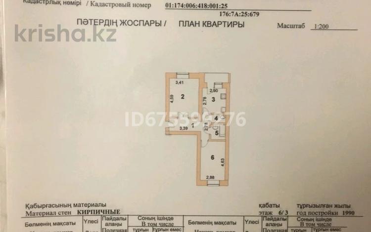 2-комнатная квартира, 51 м², 3/6 этаж, Вернадского 7а за 15 млн 〒 в Кокшетау — фото 6