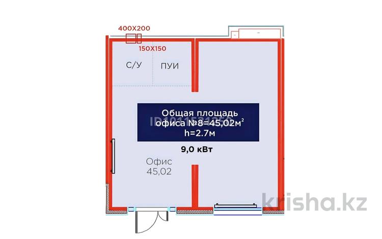 Свободное назначение · 45.02 м² за ~ 37.9 млн ₸ в Астане, Есильский р-н — фото 4