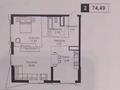 2-бөлмелі пәтер · 74.49 м² · 9/22 қабат, Туран 37/2, бағасы: 83 млн ₸ в Астане, Есильский р-н — фото 4