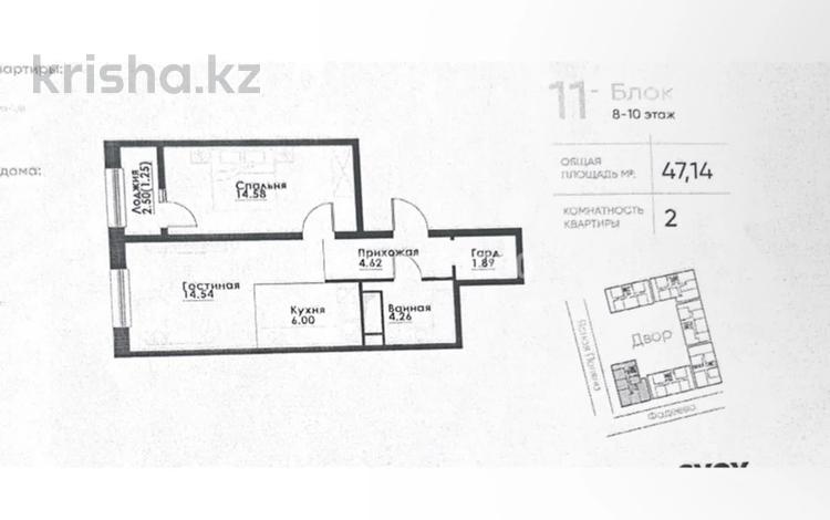 2-комнатная квартира · 47.14 м² · 9/12 этаж, ул. Фадеева, 38г 38 за 31.7 млн ₸ в Алматы, Алатауский р-н — фото 2