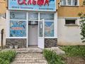 Помещение под бизнес · 33.2 м² за 3.5 млн ₸ в Аксае