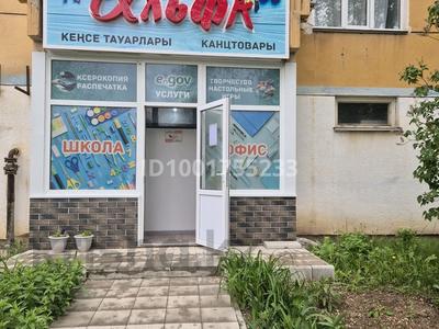 Бизнес в Западно-Казахстанской обл.: Бизнес с помещением · 23 м², бағасы: 7 млн 〒 Бизнес с помещением · 23 м², бағасы: 7 млн 〒 в Аксае