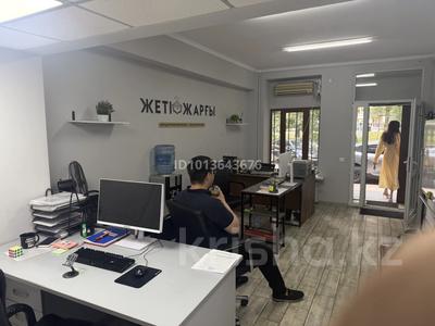 Свободное назначение, офисы · 35 м² за 350 000 ₸ в Алматы, Ауэзовский р-н