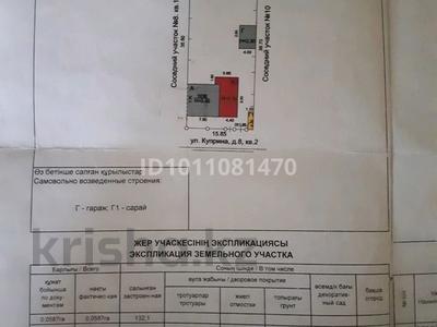 Часть дома · 3 комнаты · 80 м² · 6 сот., мкр Новый Город, Мкр Новый Город, Куприна 8-2 за 22 млн 〒 в Караганде, Казыбек би р-н