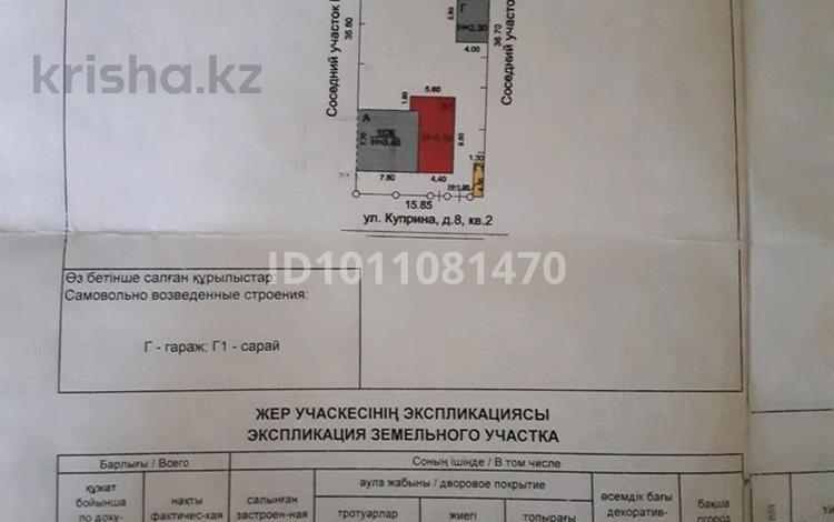 Часть дома · 3 комнаты · 80 м² · 6 сот., мкр Новый Город, Мкр Новый Город, Куприна 8-2 за 22 млн 〒 в Караганде, Казыбек би р-н — фото 2