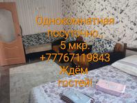 1-комнатная квартира · 31 м² · 3/5 этаж, 5 микрорайон — ул. Темирбаева. В доме супермаркет &amp;quot;Сити&amp;quot;. за 9 000 〒 в Лисаковске