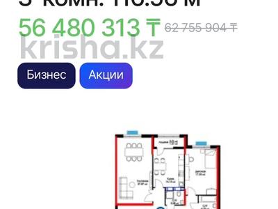 3-комнатная квартира, 117 м², Аргынбекова 318 — 10% ЖЕҢІЛДІК за ~ 62.8 млн 〒 в Шымкенте, Каратауский р-н