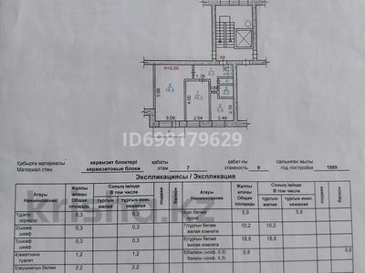 Пәтерлер в Костанайской обл.: 2-бөлмелі пәтер · 46 м², Ленина 70, бағасы: 11.5 млн 〒 2-бөлмелі пәтер · 46 м², Ленина 70, бағасы: 11.5 млн 〒 в Рудном
