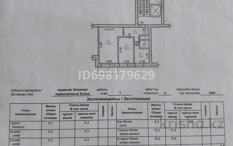 2-комнатная квартира · 46 м², Ленина 70 за 11.5 млн ₸ в Рудном — фото 2