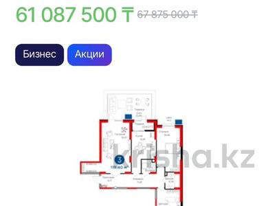 3-комнатная квартира, 125 м², 1/9 этаж, Байдибек би 115/10 за ~ 67.9 млн 〒 в Шымкенте, Аль-Фарабийский р-н