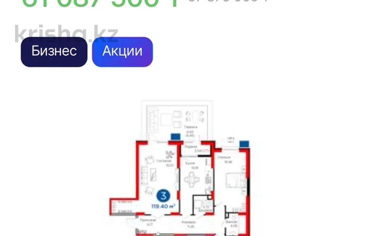 3-комнатная квартира, 125 м², 1/9 этаж, Байдибек би 115/10 за ~ 67.9 млн 〒 в Шымкенте, Аль-Фарабийский р-н — фото 2