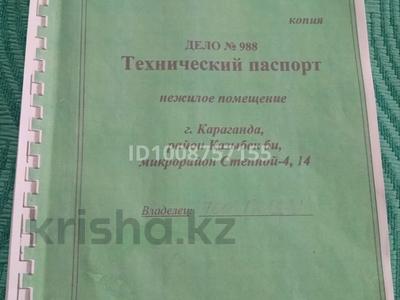Свободное назначение · 1451 м² за 270 млн 〒 в Караганде, Казыбек би р-н