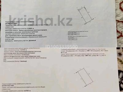 Отдельный дом · 5 комнат · 204 м² · 14 сот., мкр СМП 163, Қабыланбай батыр 15 — Сұлтан бейбарыс мешіті за 62 млн ₸ в Атырау