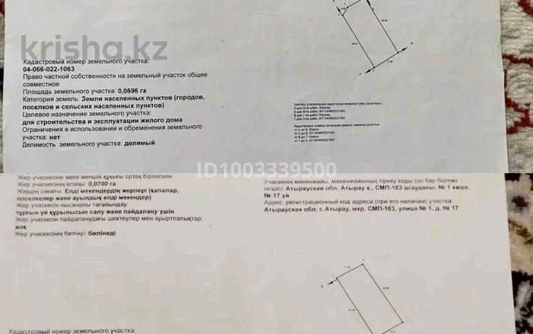 Отдельный дом · 5 комнат · 204 м² · 14 сот., мкр СМП 163, Қабыланбай батыр 15 — Сұлтан бейбарыс мешіті за 62 млн ₸ в Атырау — фото 2
