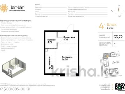 1-бөлмелі пәтер · 34 м² · 2/12 қабат, ул. Фадеева, 38г 4, бағасы: 22.5 млн ₸ в Алматы, Алатауский р-н
