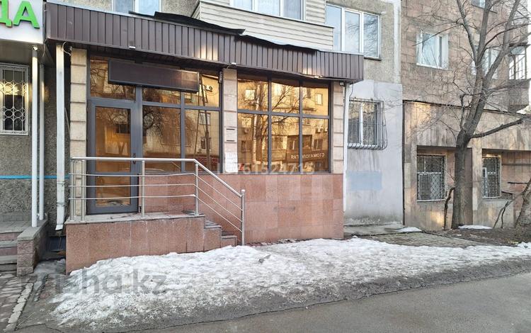 Офисы · 33 м² за 420 000 ₸ в Алматы, Бостандыкский р-н — фото 2