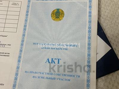 Участок · 10 соток, мкр Уркер, Исатай батыра 111 за 25 млн 〒 в Астане, Нура р-н